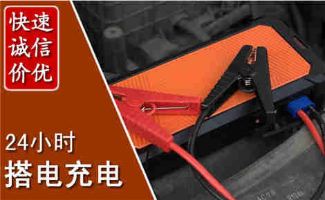 乌达汽车搭电场景与案例
