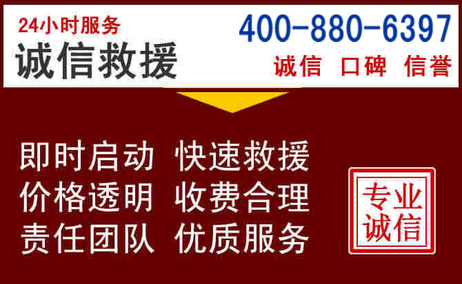 乌达汽车救援