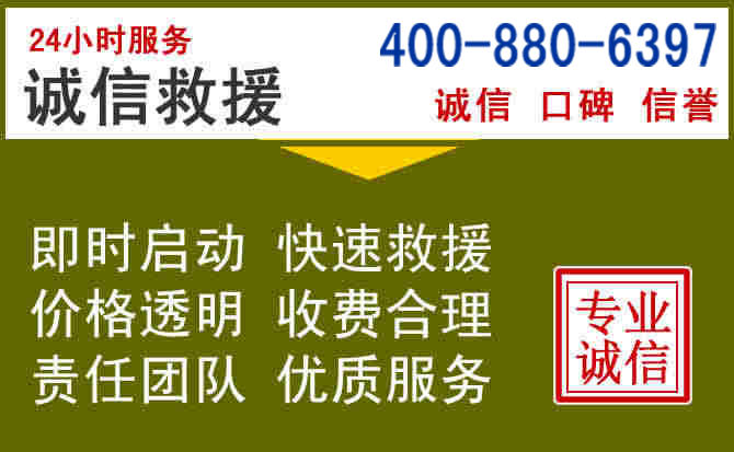乌达汽车救援电话 乌达汽车救援电话