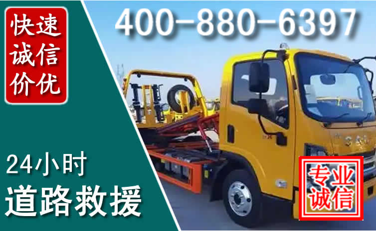 乌达道路救援电话 乌达道路救援电话