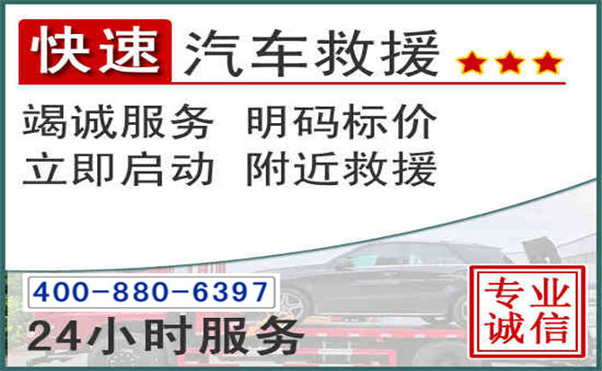 乌达长春拖车电话 乌达长春拖车电话