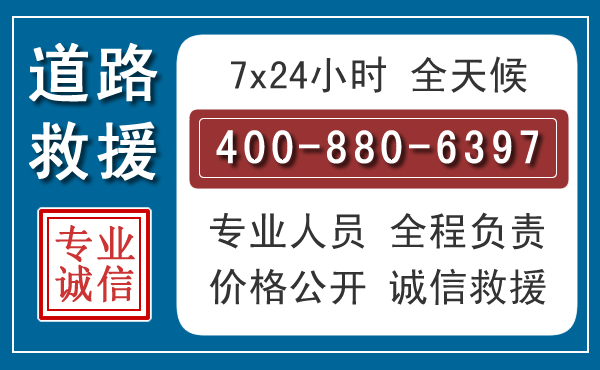乌达长春拖车电话 乌达长春拖车电话