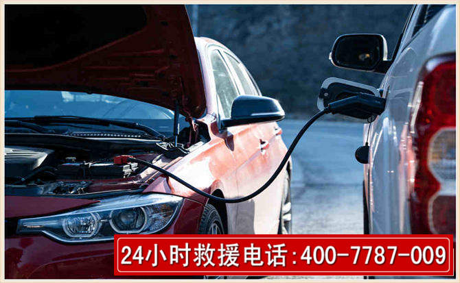 乌达汽车电瓶搭电救援电话 乌达汽车电瓶搭电救援电话